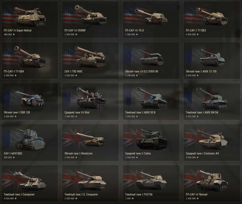 Аккаунт World Of Tanks  55шт - 10лвл 57шт - Прем