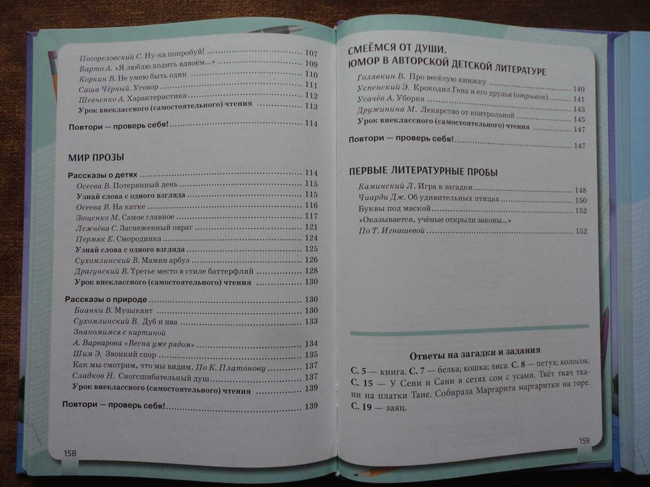 Учебник 3 класс. Русский язык и чтение. (Часть 1 + Часть 2) Лапшина