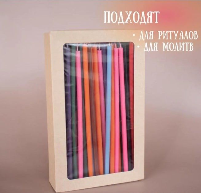 Свечи восковые для ритуалов и скруток