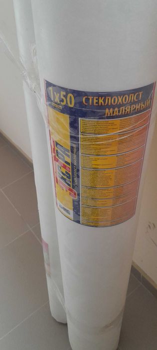 Склохолст малярний