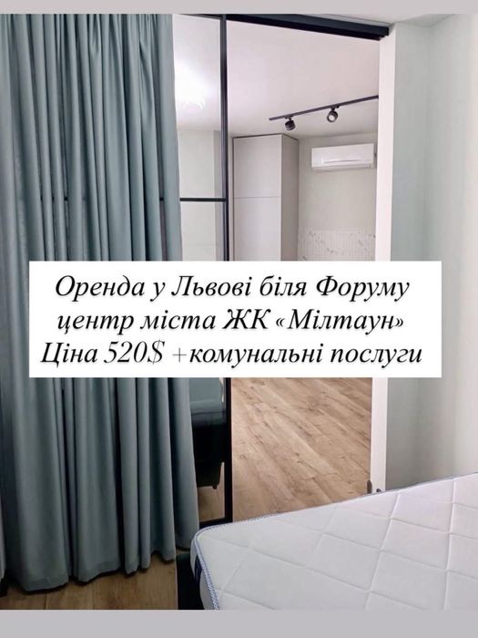 Здам 1но кімнатну квартиру біля форуму