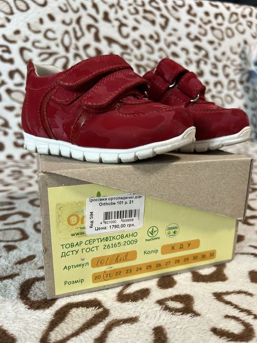 Кросівки ортопедичні Orthobe