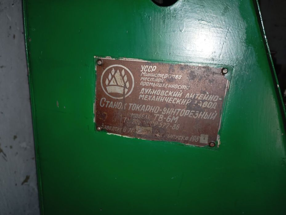 Продам станок токарний