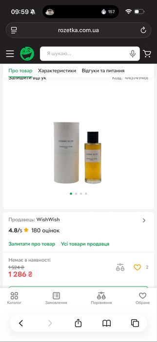 Мініатюри парфумів Dior , yves saint laurent, Giorgio Armani