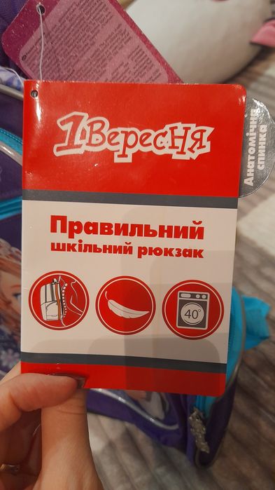 Рюбзак портфель для дівчинки