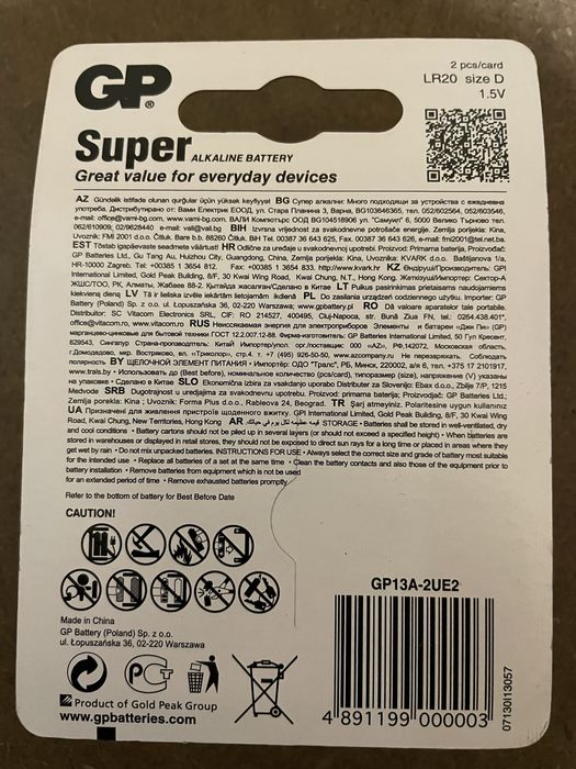 Батарейки GP Super LR20