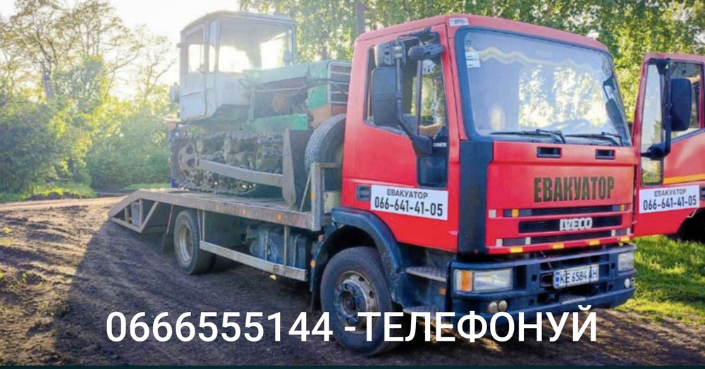 Павлоград Эвакуатор