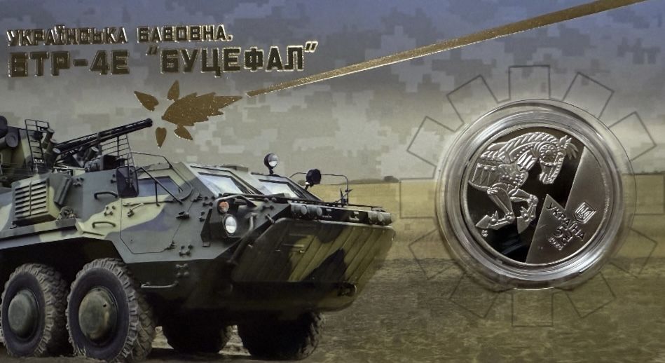 Обмін монет України