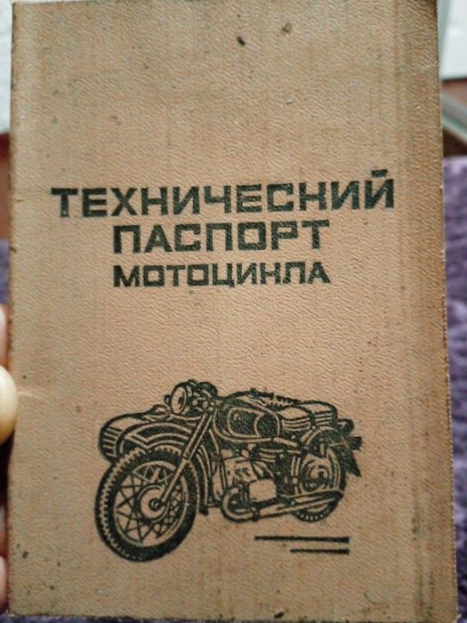 МТ-10 з документами