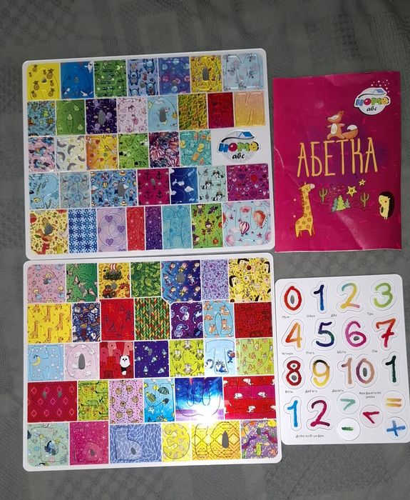 Магнітний алфавіт