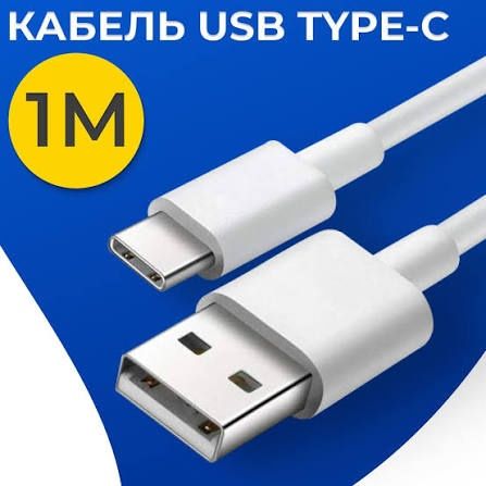 Продам новый скоростной кабель USB Type-C