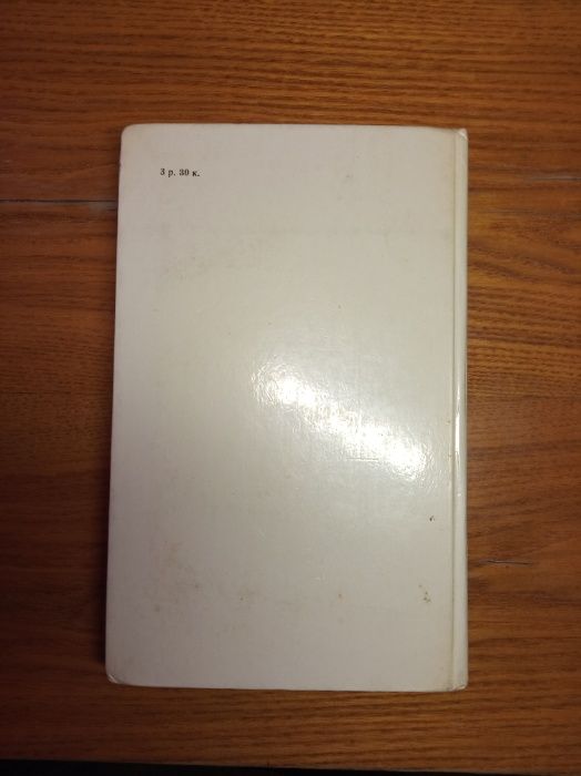 Жюль Верн "Дети капитана Гранта"