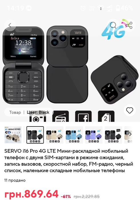 Кнопкові телефони Servo. Дивіться фото і опис! Ціни Алі експрес, під фото.