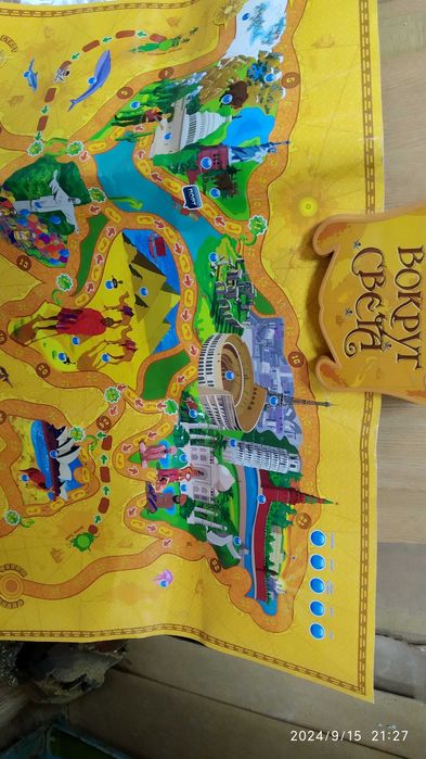 Інтерактивний плакат, електронна абетка, навколо світу, вокруг света