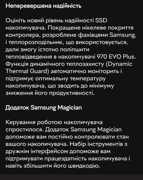 SSD диск Samsung 970 Evo Plus 500GB M.2 PCIe 3.0 x4 V-NAND 3-bit MLC