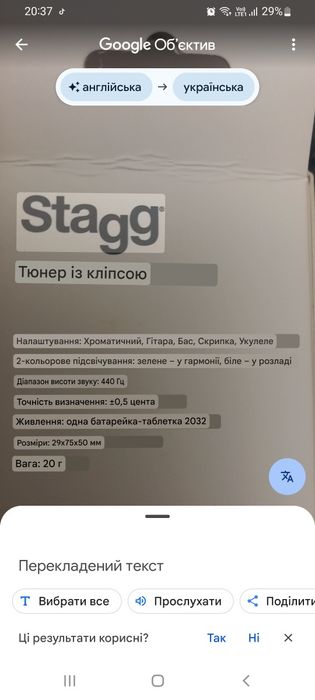 Тюнер хроматичний для настроювання гітари,бас,скрипка,укулеле