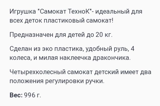 Самокат, салатовый - Технок