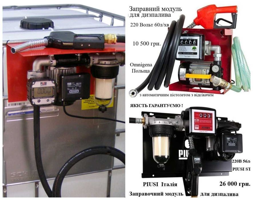 Металевий резервуар 5 кубів під ключ для палива Міні АЗС Бочка Ємність