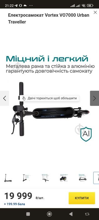 Продам електросамокат