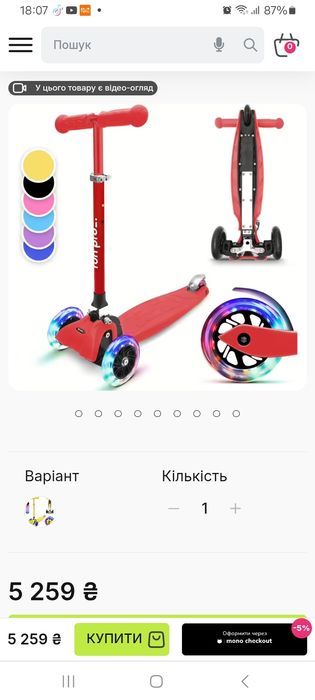 Самокат фірми fun pro оригінал
