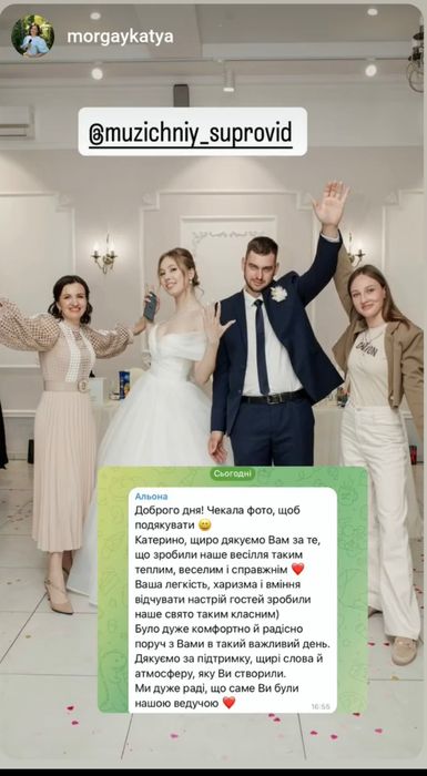 Діджей, ведуча на корпоратив ДН, хрестини, весілля