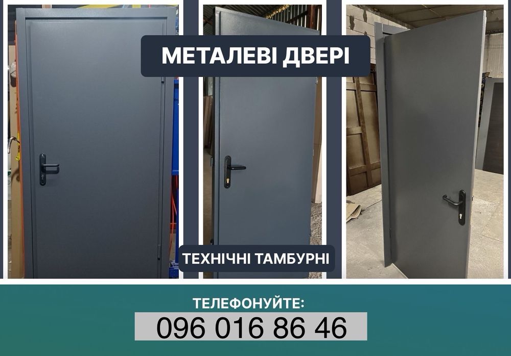 Найкраща ціна Вхідні двері металеві технічні Антрацит дсп в наявності