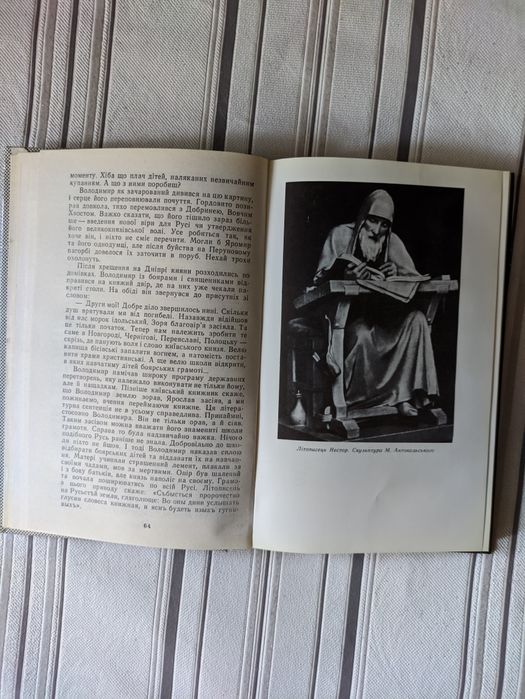 Історичні портрети Толочко