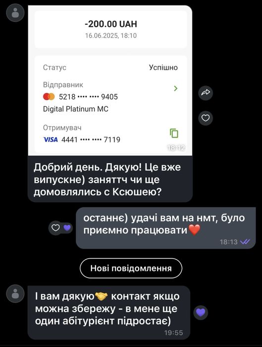 Підготовка до НМТ: українська та історія | результат 195+