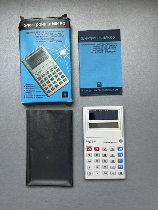 Калькулятор Электроника МК-60