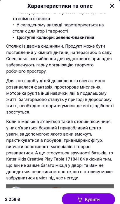 Дитячий столик-пісочниця для води,кінетичного Keter (Кетер) Kids Creat