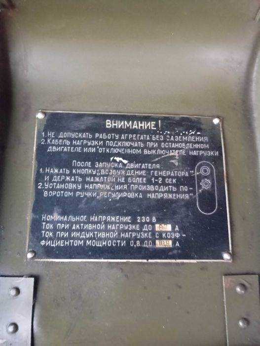 Продам генератор.