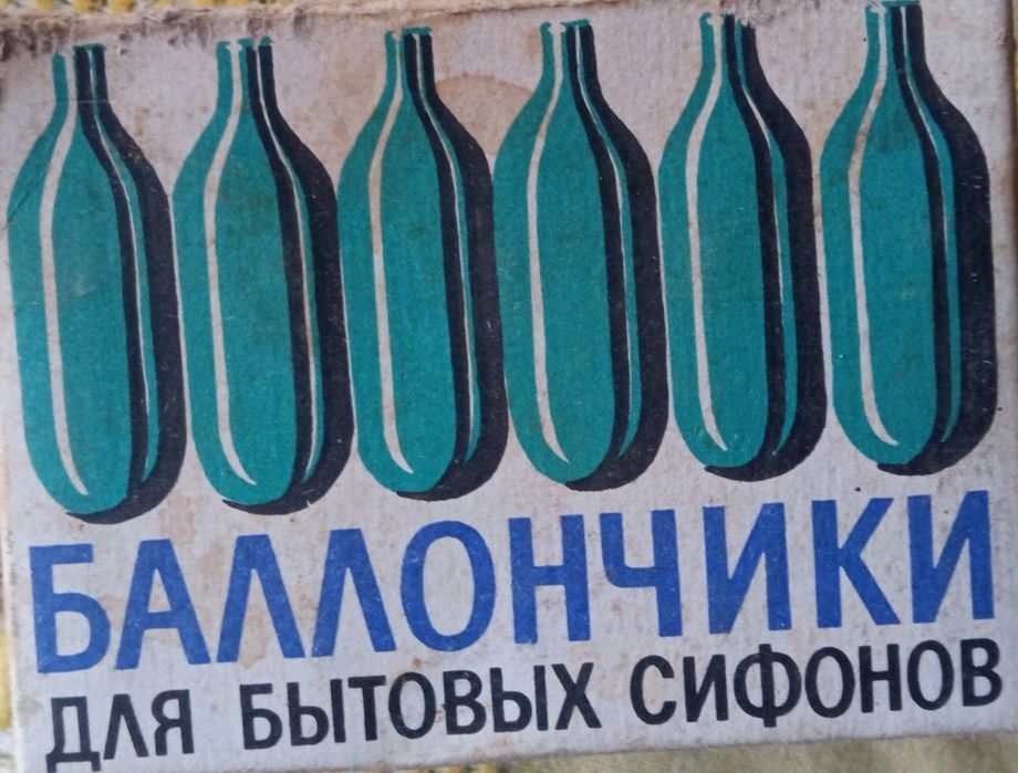 Продам балончики для битових сиіонів