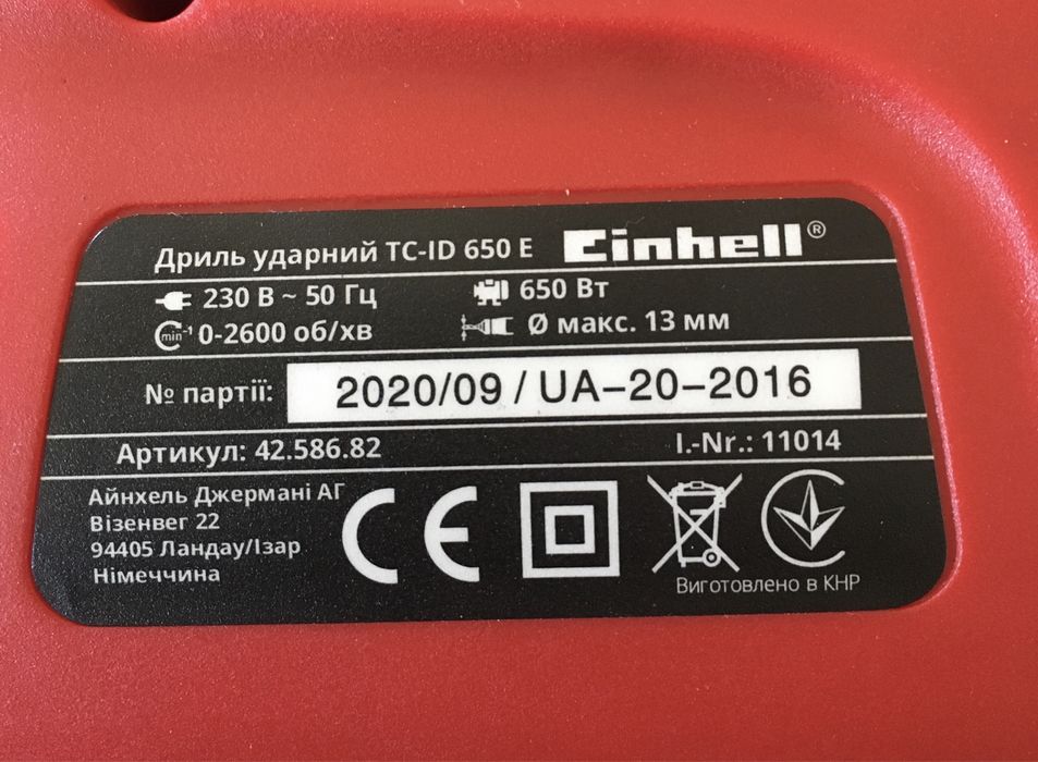 Дриль ударний Einhell TC-ID 650 E