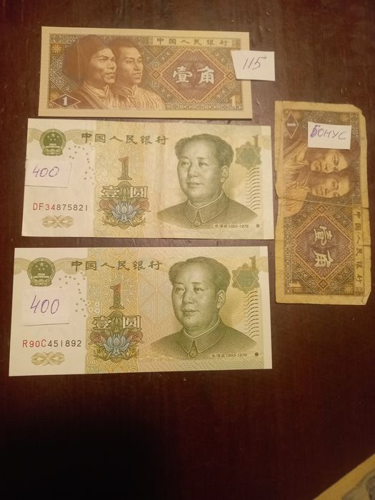 Китайские деньги