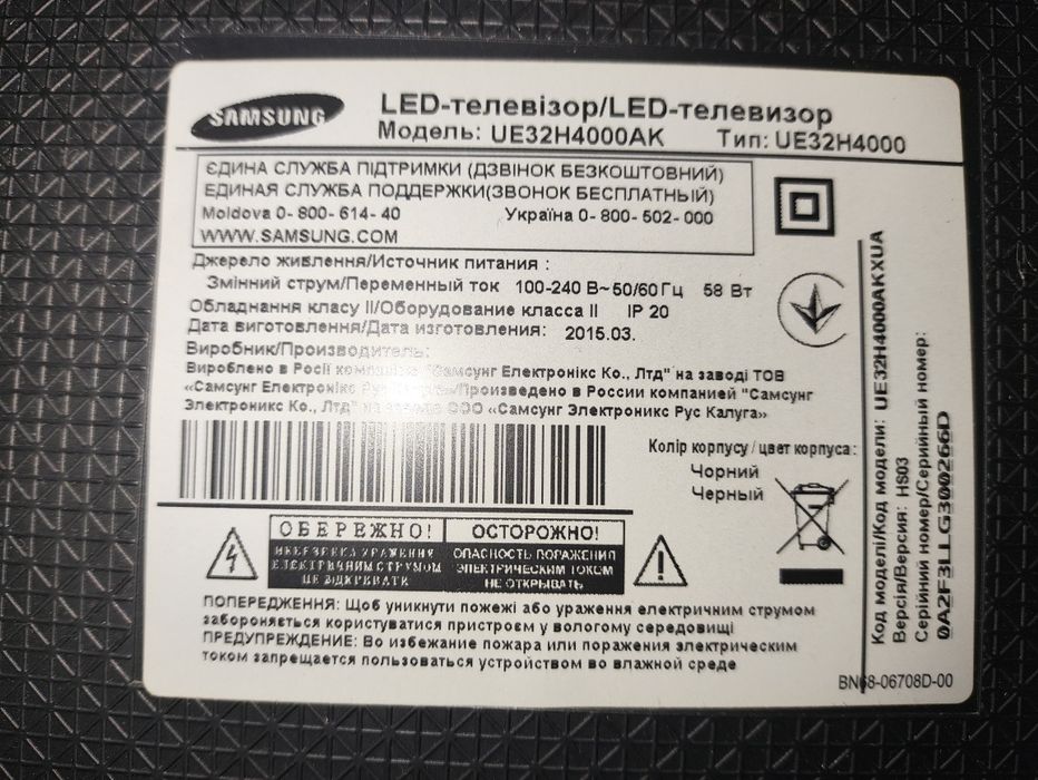 Телевизор Samsung 32 диагональ