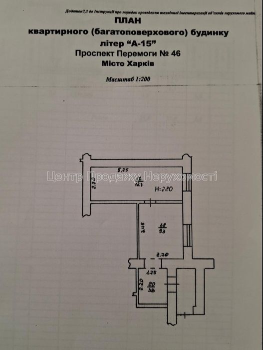 Продам безпечне приміщення. Олексіївка