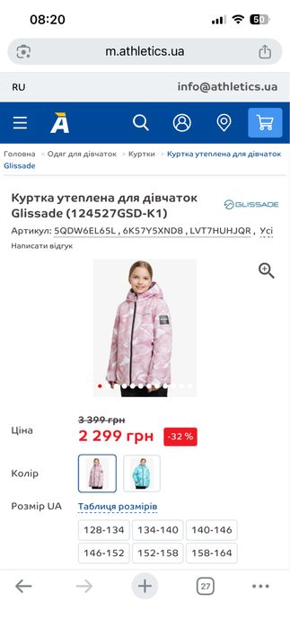 GLISSADE Зимова  спортивна куртка