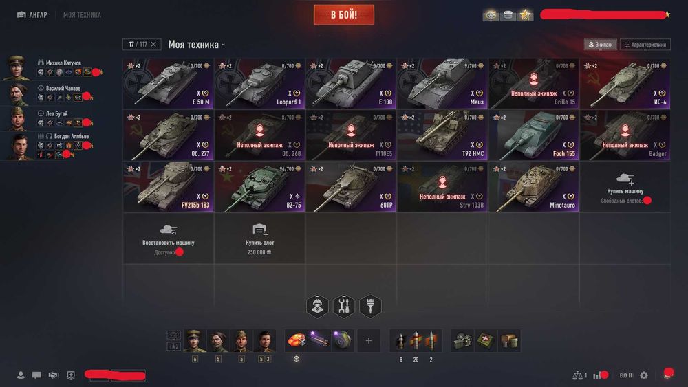 Продам аккаунт World of Tanks