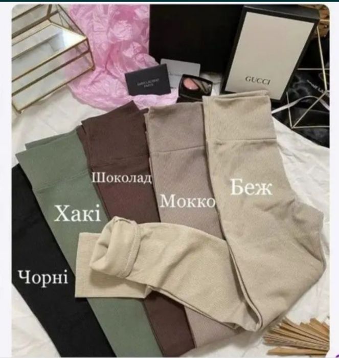 ! Лосіни в рубчик на флісі ! Преміум якість ! Висока посадка !