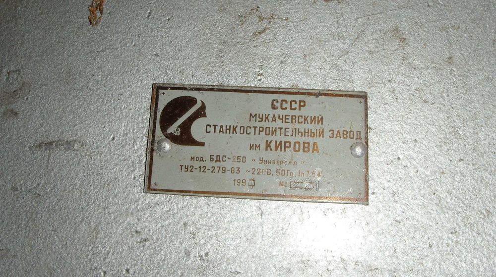 настольный, деревообрабатывающий станок БДС-250. Универсал