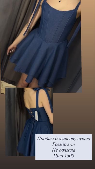 Продам сукні одна нова одна  бу