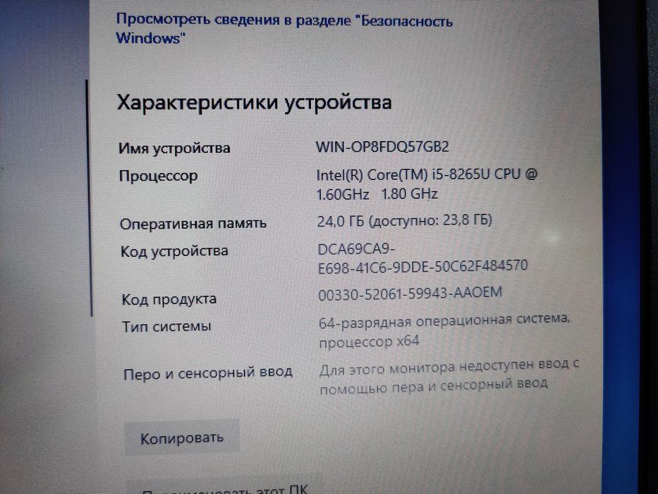 Lenovo Thinkpad E590 RAM 24 gb SSD 256 gb