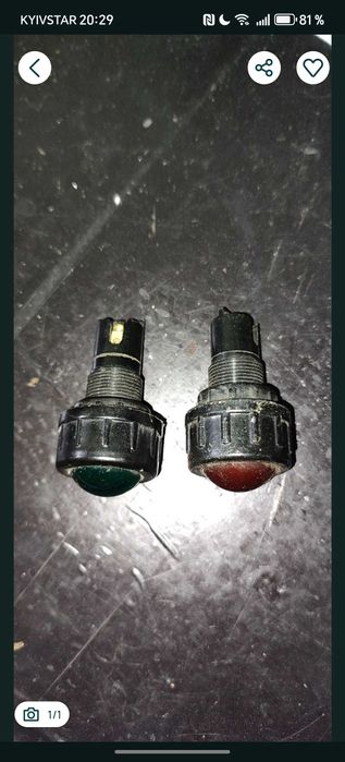 АС-0 арматура светосигнальная, арматура світлосигнальна