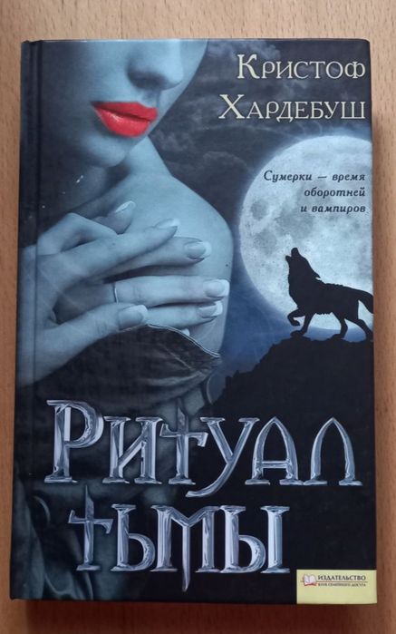 Кристоф Хардебум
