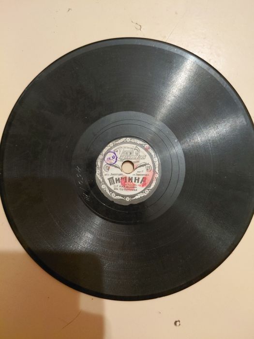 Пластинка для патефона