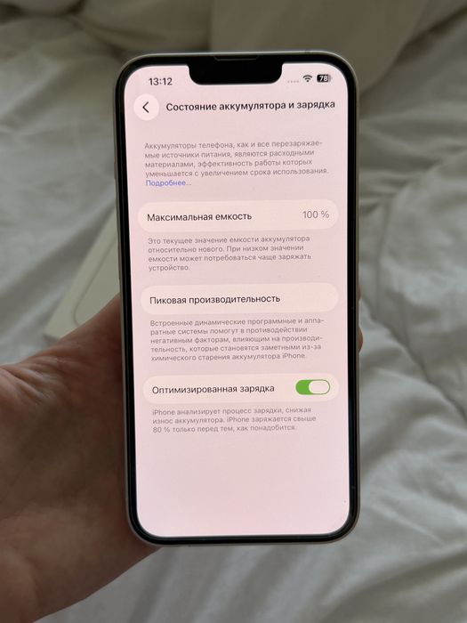 iPhone 13 128 GB Starlight Neverlock