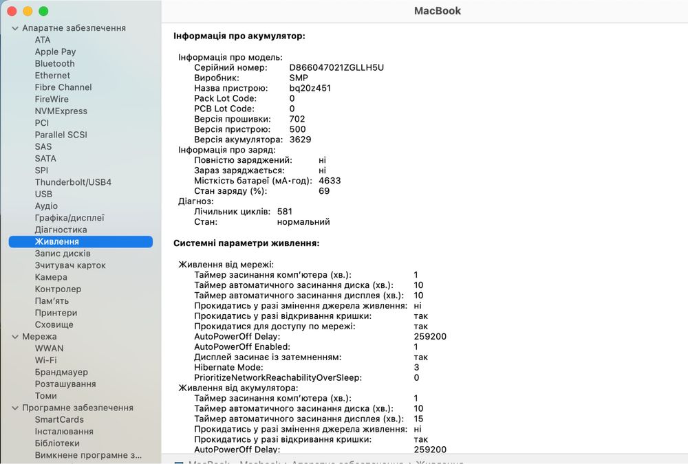 Apple Macbook 12 2016