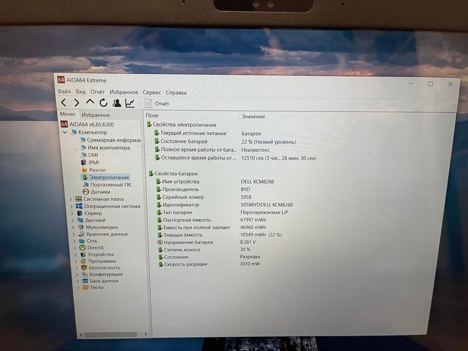 Сенсорний ноутбук Dell Latitude E5590 (i7-8650U|8GB|256SSD|15.6” FHD)