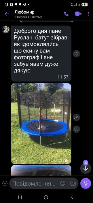 Батут Sky Jump 312 см252см 183см 140см опт дроп роздріб