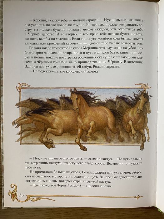 Сказки о рыцарях полный сборник новая